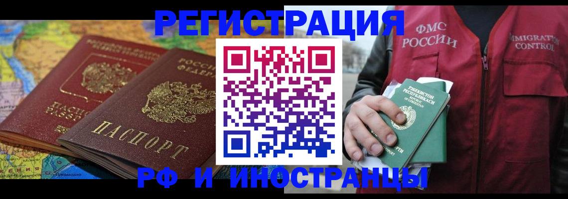 прописка для военкомата в Мурманске